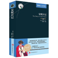 正版 安妮日记 弗兰克 英汉中英文对照双语互译英语读物 英文原版+中文版 外国世界经典文学名著书籍 初高中生课外阅读