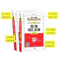 2022版星火英语四级词汇乱序版数据剖析乱序编排有序记忆A-9真题词汇准确分析系统4级词汇小本高中版便捷随身记英语字典s