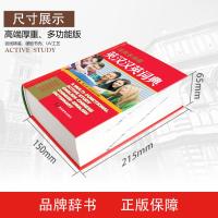 英语词典2021初中活用多功能英汉汉英词典英汉词典精装大本字典正版最新版小学生高中大学汉英汉互译成语词典大全新华字典工具