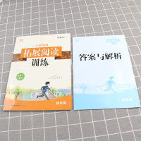 2021新版 通城学典小学英语拓展阅读训练四年级上册下册通用人教版RJ 第四次修订小学生4年级英语作文理解解题技巧辅导提