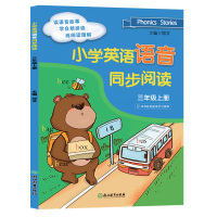 新版 小学英语语音同步阅读 三年级上册 小学生教材同步练习册课时作业本英语发音听力训练阅读理解自然拼读书籍 浙江教育出版
