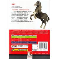 黑骏马 黑布林英语阅读系列 初二 上海外语教育出版社 初中生英文学习分级训练课外读物 八年级文学名著小说书籍故事书。第2