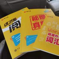 ]2022考研英语全套 何凯文时文精析+长难句+写作高分攻略+1575词汇书何凯文英语一英语二历年真题单词语法