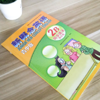 青少版新概念英语单元达标开心测2B外研社少儿同步测试卷训练思维拓展教材配套辅导资料入门级练习题学习常备正版学生用书一课一