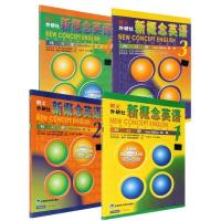 官方正版朗文外研新概念英语练习册1+2+3+4 新概念英语1-4全套四册英语练习册新概念英语练习册全套配套新概念英语全套