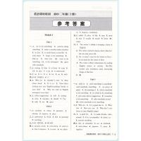 2021版浙江新课程三维目标测评 课时特训英语八年级上册外研版 初二同步课时作业本初中课时特训
