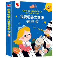 宝宝有声书0-3-6岁儿童益智发声早教机玩具 早教机我爱唱英文童谣