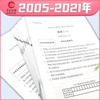 ]2022考研英语一历年真题 晋远英语一真题真练201刷题卷考研英语历年真题试卷2005-2021年英语一真题刷题版 空