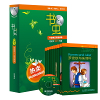 新华正版 书虫牛津英汉双语读物 二级中 附光盘[2级中 适合初2初3年级 共9册]初中初二初三英语课外阅读书 外研社双语