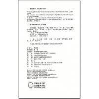 绿野仙踪 书虫牛津英汉双语读物系列 1级适合初一初二/七八年级 外研社 中英文对照初中课外阅读英语文学名著小说故事书。单