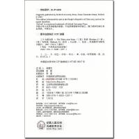 三十九级台阶 书虫牛津英汉双语读物系列 4级适合高一高二 外语教学与研究出版社 中英对照 高中英语文学名著课外阅读小说故