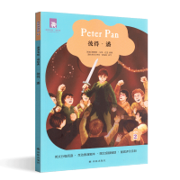 津津有味读经典 彼得潘 Level2 八年级适用 通用版 中学生教辅书 英语课外阅读训练 8年级初二适用 译林出版社 新