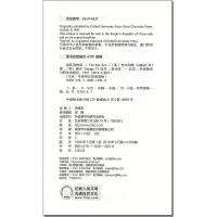 星际动物园 书虫牛津英汉双语读物系列 3级适合初三高一 外语教学与研究出版社 中英文对照 初中高中英语文学名著课外阅读故