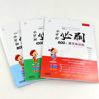 小升初必刷题 人教版 语文数学英语全套小学六年级上册下册真题卷总复习资料阅读理解专项训练试卷奥数单词练习题名校冲刺书20