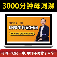 2022考研英语陈正康带你学母句 适用于英语一英语二 原核心语法与长难句突破 历年真题长难句精析 搭母词真题备考202