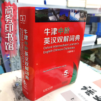 缩印版 牛津中阶英汉双解词典 第5版 第五版 商务印书馆出版 初中高中阶高中学生英语辞典 英语字典 初中级英语学习者工具