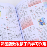 词语字典2020年全功能大字典词典小学生全功能近义词和反义词大全笔顺组词造句英语成语词典中小学生专用工具书现代汉语字词典