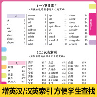 小学生英汉汉英词典 小学生多功能英语词典 小学1-6年级彩图版彩色新版新华英汉多功能字典大全英文单词词语正版英语词典工具