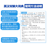 新版学生实用英汉双解大词典缩印版 17大功能初高中小学生四六级实用64开本缩印便携版英语字典正版新版语法讲解词汇用法正版