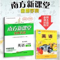 外研版WY南方新课堂学案英语八年级上册含答案初中英语8年级上册初二上学期教材同步练习册辅导资料书外语教学与研究广东教育