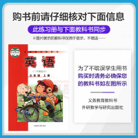 曲一线官方 2021秋五三天天练小学英语三年级上册WY外研版 53天天练3年级上册英语同步训练册小学教辅教材同步作业练习