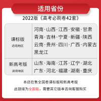 42套卷全国版 2022新版高考必刷卷必刷题必刷卷42套英语高考模拟试题冲刺模拟题汇编高考系列高三高考冲刺模拟卷必刷卷4