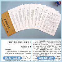 考研书籍全套2022年硕士研究生入学考试用书英语一真题英一历年真题试卷模拟题必刷题练习题黄皮书复习全书资料搭全国统考教材