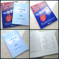 2021版一年好题 题粹高中英语全国各地高三月考联考模考试题精选2019年高考真题汇编 2020届各地各类考题分类汇编答
