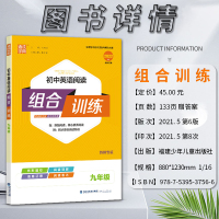 2022版全新打造通城学典初中英语阅读组合训练初三3九9年级全一册苏州专版完形填空阅读理解专项训练书信息还原阅读表达含原