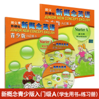 新概念英语青少版入门级A(学生用书+练习册)正版外研社新概念青少版入门级a 少儿英语入门教材零基础自学书籍小学一年级二1