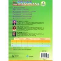 正版 朗文外研社 新概念英语 青少版二/2 教师用书 附赠光盘2张 轻松掌控课堂教学 本教材包含青少版2A+2B学生用书