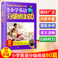 2021版 共4本培生小学英语分级阅读80篇 三四五六年级外文出版社小学生阅读理解3456年级知识大全教辅教材单词语法练