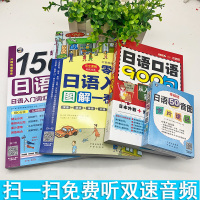 正版日语自学教材 零基础日语词汇初级日语字帖五十音图卡片标准日本语旅游日语初级日本语教材日语自学入门教材日语语法发音书籍