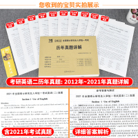 2022考研英语二历年真题详解模拟试卷练习题复习资料唐迟词汇书单词王江涛高分作文圣经刘晓艳专项训练2023真相陈佳凝刘晓