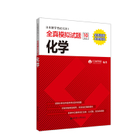 正版日本留学考试EJU全真模拟试题化学新标准日本语初级新编日语练习题书籍入门自学综合日语教材日本留学考试化学真题模拟题练