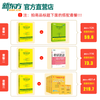 2022新版!恋练不忘考研英语词组识记与应用大全恋练有词 考研英语搭配词汇词组背多分短语 题源研词练恋不忘英语一二可搭黄