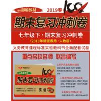 2021七年级下册英语试卷人教同步训练期末复习冲刺卷100分人教版部编版七下卷子初中7年级元综合模拟考试卷必刷题初一