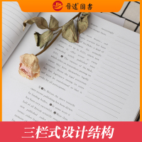 晋远官方直营手译本英语一2022考研成功英语一历年真题阅读手译本2005-2021阅读翻译手译长难句笔记本真题阅读手帐搭