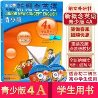 正版 点读版教材 朗文外研社 新概念英语青少版4A 学生用书+练习册 重装改版 共2本 附DVD+mp3光盘2张 外语教