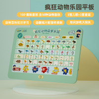 宝宝挂图本早教点读书英语字母动物拼音学习机儿童有声读物电子书 动物平板 电池款