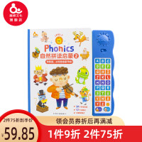 趣威文化儿童英语启蒙自然拼读发声有声早教机点读3-6岁 自然拼读启蒙2