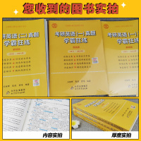 [刷题专用]2022王继辉考研英语真题 (英语一+英语二)王继辉2022考研英语一真题学霸狂练提高版+基础版+英语二学霸