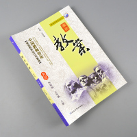 2021秋季鼎尖教案八年级上册英语 外研版 中学8年级上册英语 教参教用初中英语辅导中国教师智库课堂教学设计与案例延边教