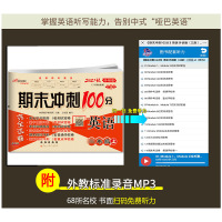 2021期末冲刺100分六年级上册英语 外研版 三年级起始版 6年级上英语外研 教材同步训练单元期中期末专项考试卷 6