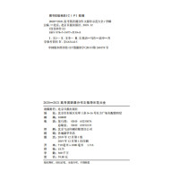 2020-2021高考英语满分作文指导示范大全英语高三高考作文高分范文素材高中生优秀作文模板分类解读技巧点拨真题解析高考