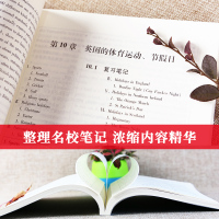 备考2022朱永涛 英语国家社会与文化入门笔记和考研真题详解第3版第三版修订版 圣才考研 真题题库软件电子书笔记本