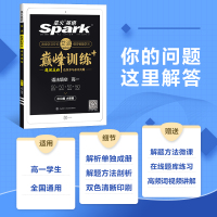 [高一]英语语法填空专项训练 星火英语高中英语必刷题 正版 新书附答案解析 可搭配完形填空阅读理解英语听力词汇语法s