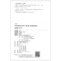 金英语 初中英语语法与词汇2000题(附详解第四版)新版 附详解第4版 初中英语语法专练 初中英语语法精讲精练初一初二初