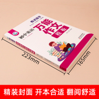 考试高手初中生 初中英语作文万能模板 写作技巧书籍范文满分高分作文大全 人教版初一二三789年级统编通用版辅导资料单词语