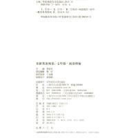 全新英语阅读 七年级7年级 阅读理解 英语阅读专项训练组合强化训练练习题 答案全面解析 紧跟考纲阅读欣赏初一300篇